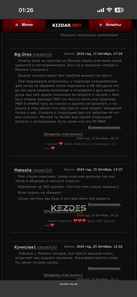 🏆M А L I K A 🎀Whatsapp Алматы фото — 28